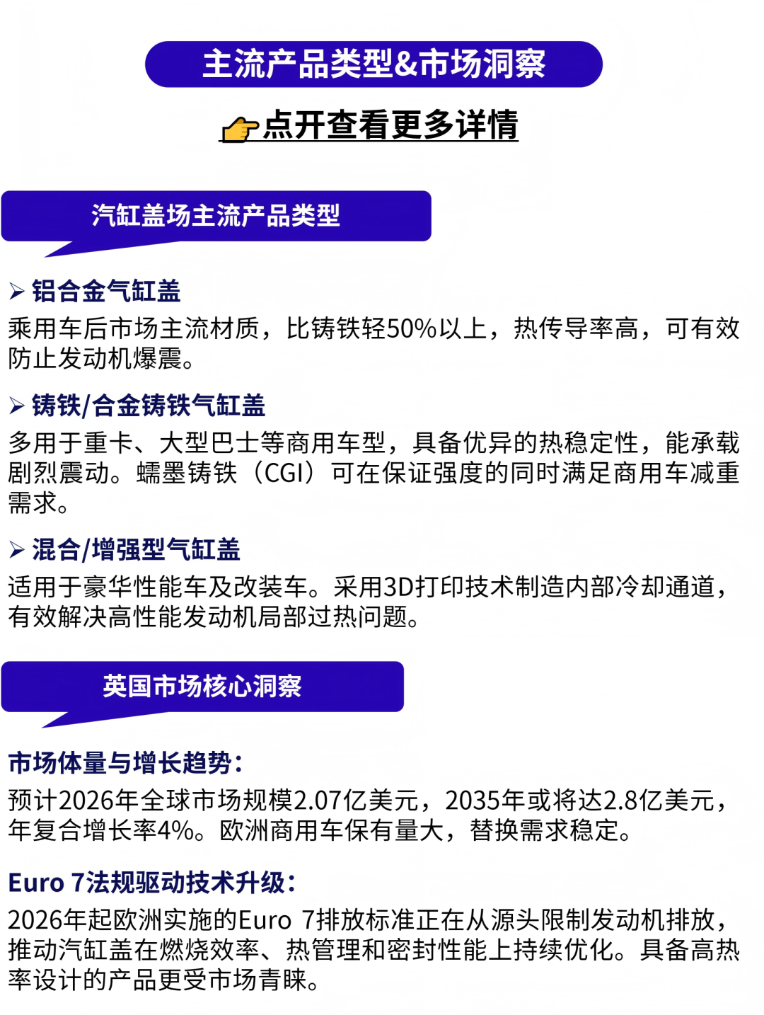 “既合规又赚钱”的宝藏选品！手把手教你拿下欧洲汽配