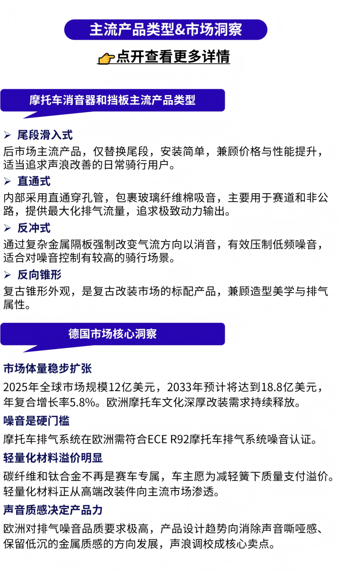 “既合规又赚钱”的宝藏选品！手把手教你拿下欧洲汽配
