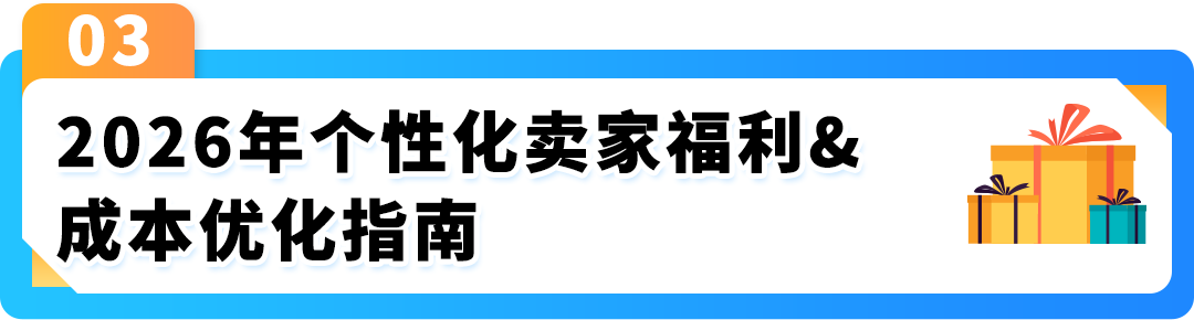 4/17起，亚马逊美国站、欧洲站FBA配送费新增燃油和物流相关附加费
