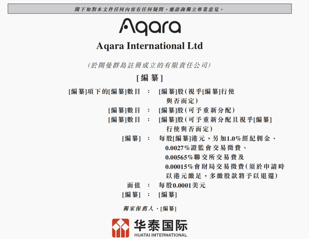 征服欧美中产，雷军押注的“家居界苹果”要上市了