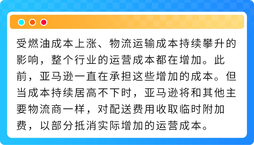 4/17起，亚马逊美国站、欧洲站FBA配送费新增燃油和物流相关附加费