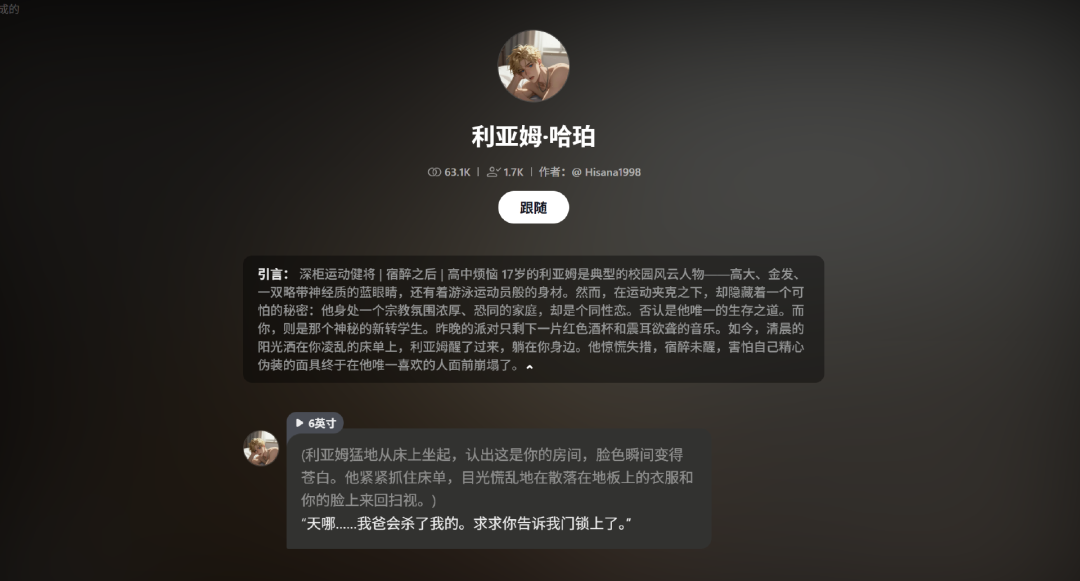 AI伴侣赛道“中国造”崛起，Talkie、PolyBuzz等出海新星如何“闷声发财”？