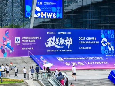 钱海众鑫供应链集团亮相CHWE跨境电商展 展现跨境供应链硬实力​