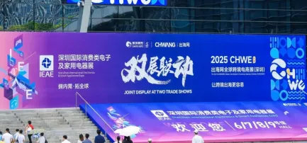钱海众鑫供应链集团亮相CHWE跨境电商展 展现跨境供应链硬实力​