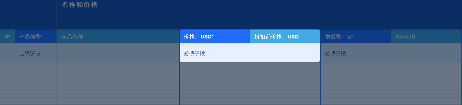 在模板中以合同的货币指定商品价格