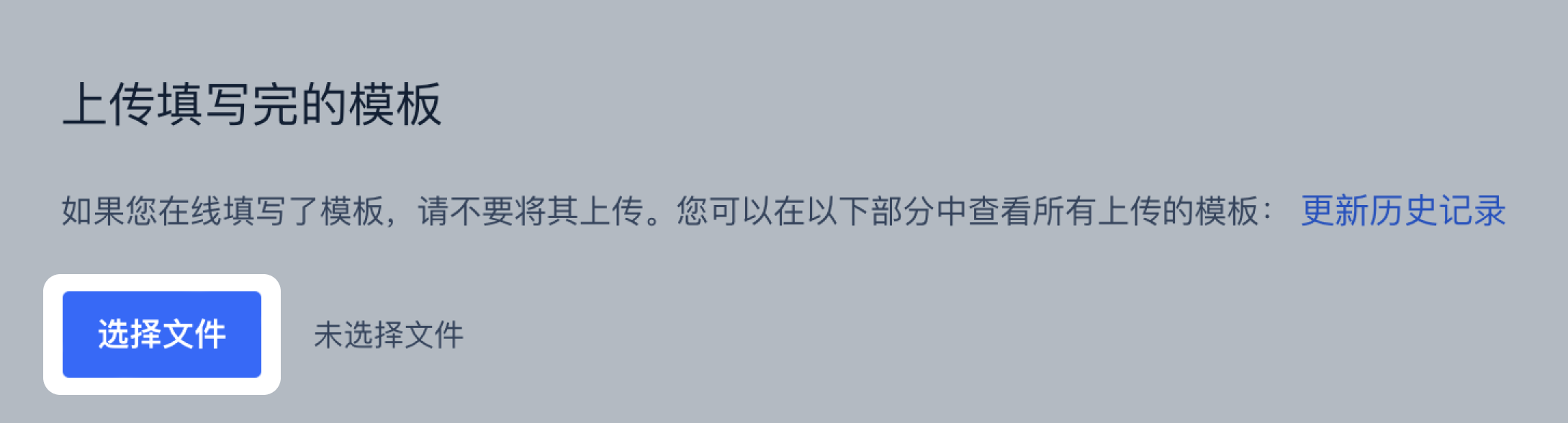 ozon新手指南通过XLS模板添加商品方法