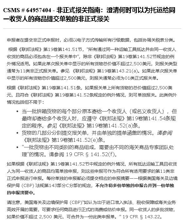 最新官方T11/101清关指南，近期流传的“NT86清关”又是什么模式？