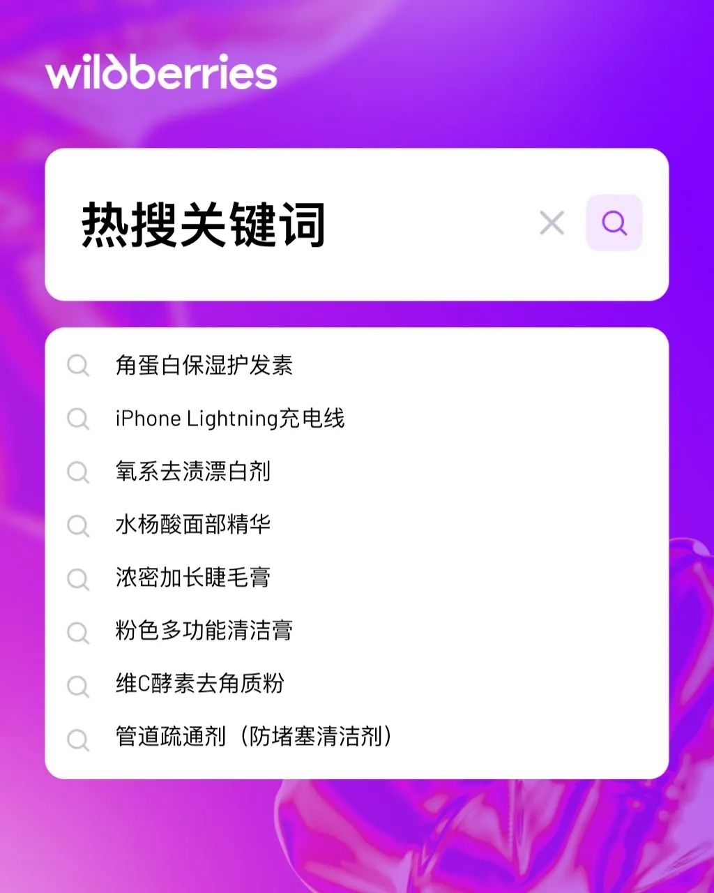 俄罗斯5月购物趋势大揭秘！中国卖家速看！