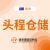 中澳空海运+海外仓一件代发（澳易通）