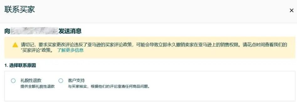 收藏！亚马逊卖家评论政策与申诉流程全解析