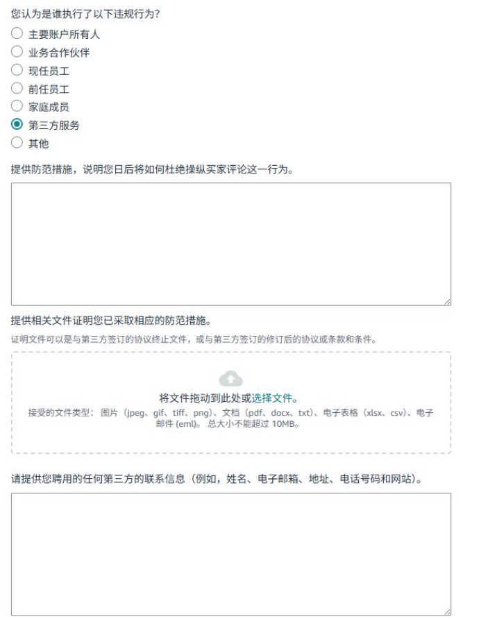 收藏！亚马逊卖家评论政策与申诉流程全解析