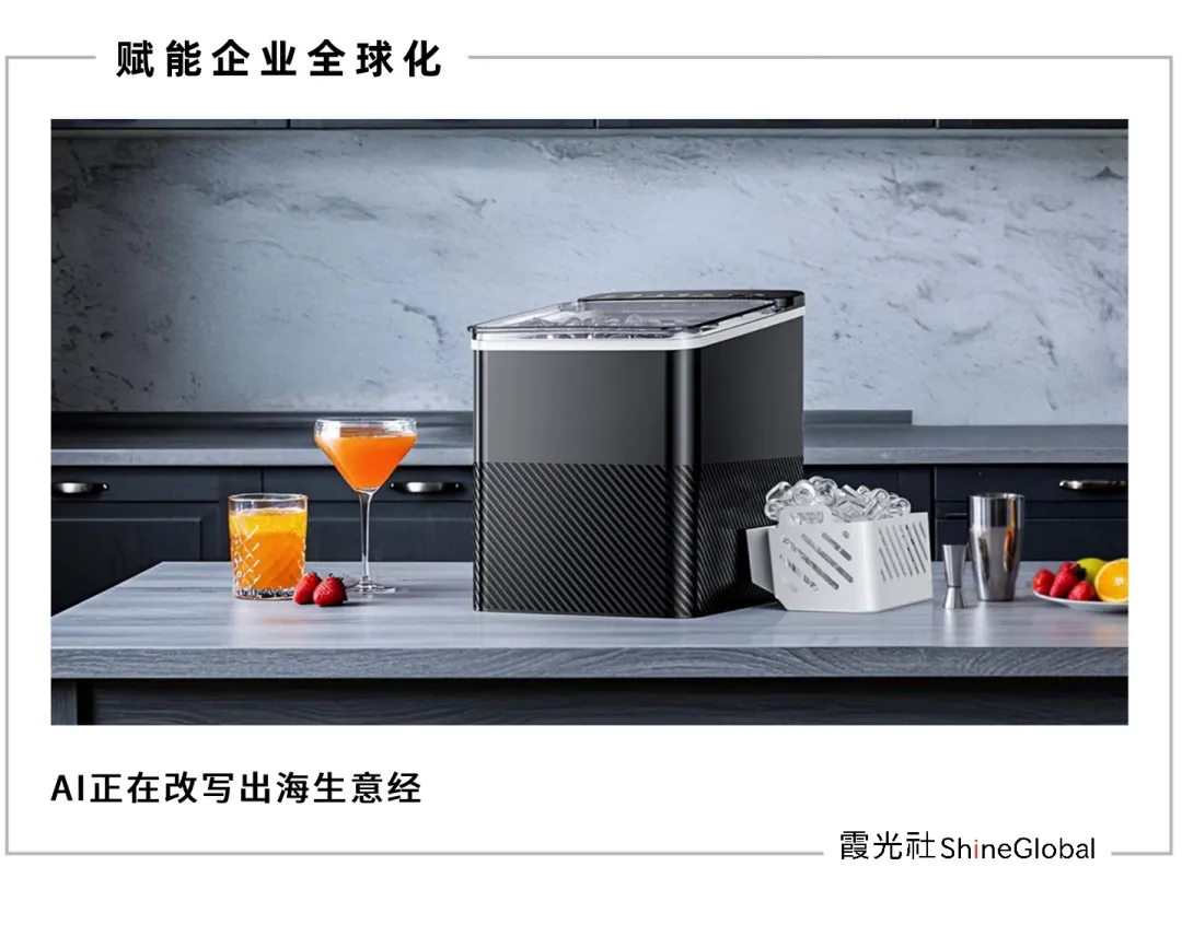 ​​中国制冰机品牌EUHOMY年销14亿 成北美隐形冠军​