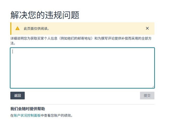 收藏！亚马逊卖家评论政策与申诉流程全解析
