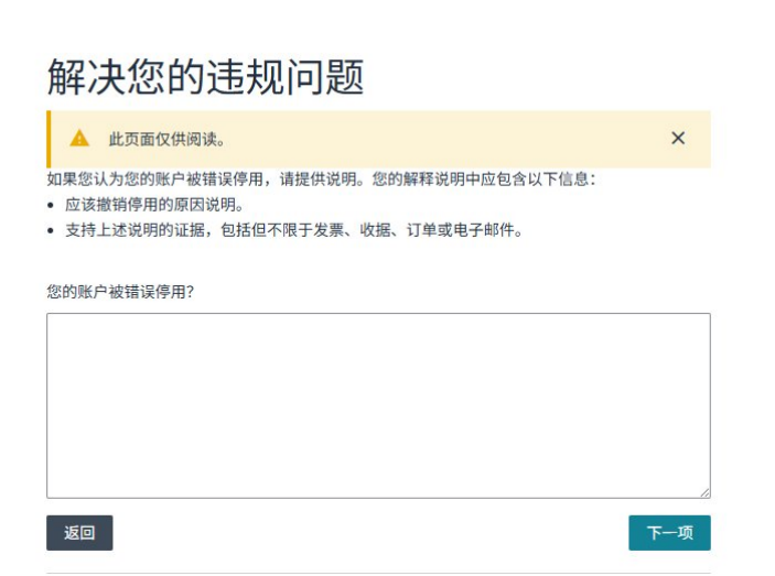 收藏！亚马逊卖家评论政策与申诉流程全解析