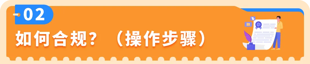 图片 亚马逊欧洲站锂电池新规:9月30日,未通过TIC认证的商品将下架