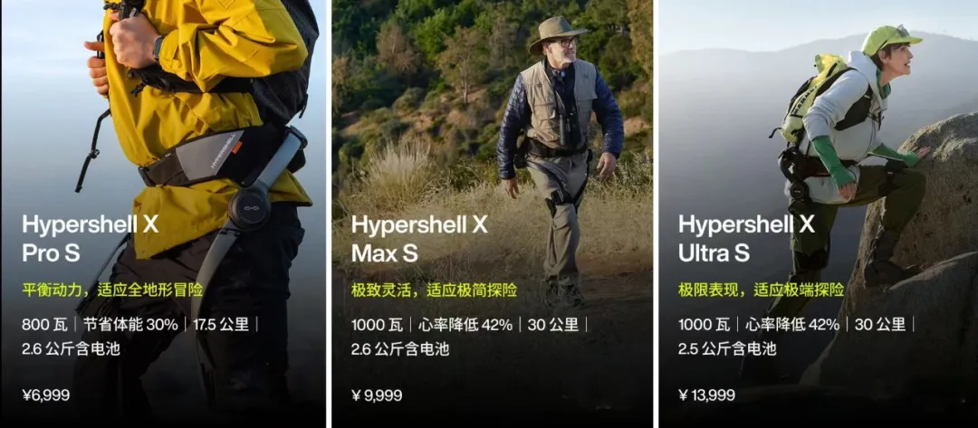 图片 6999元户外徒步神器,深圳极客卖出4万套