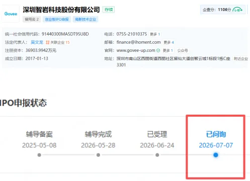 安克高管创业卖灯,年入40亿,拿下北美第一