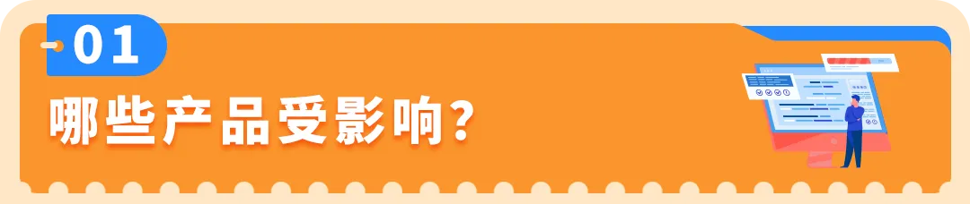 图片 亚马逊欧洲站锂电池新规:9月30日,未通过TIC认证的商品将下架