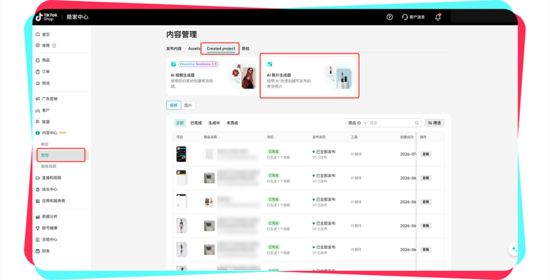 TikTok Shop美区跨境POP图文挂车教学,新能力覆盖选品发布全链路