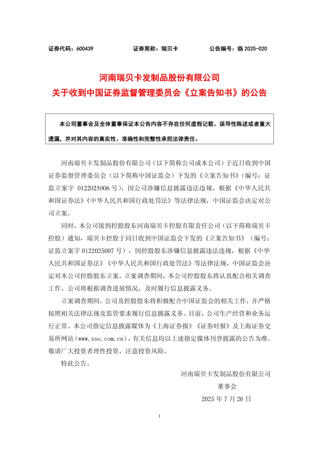 图片 38.78亿不见了?河南一跨境大卖摊上大事!