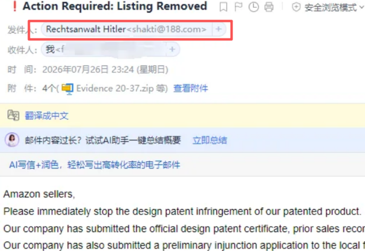 发件邮箱域名完全不符