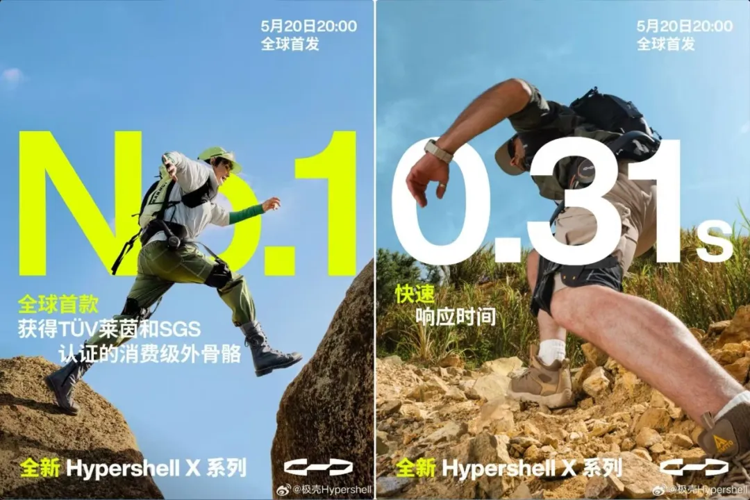 图片 6999元户外徒步神器,深圳极客卖出4万套