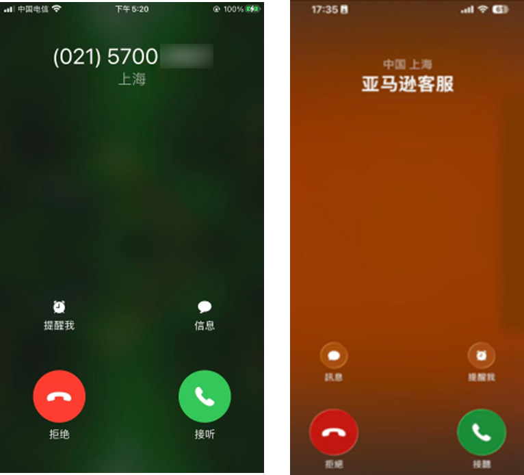 图片 那通差点被你挂掉的电话,可能是亚马逊在救你的账号(黑五冲单前必看)