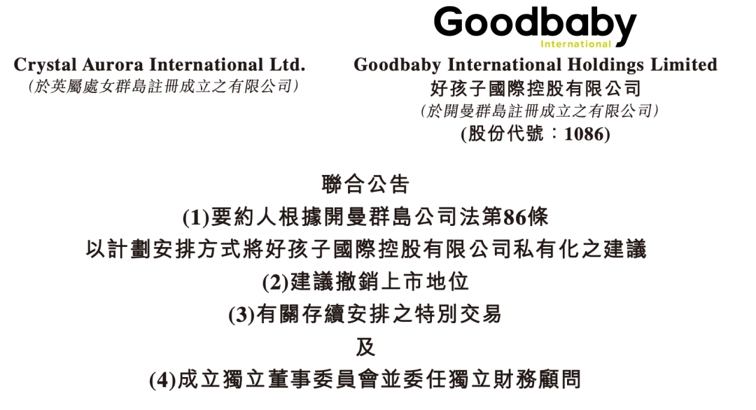 一年狂揽86亿，越赚越多后他却选择退市了？