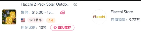 靠一款太阳能led灯入账超260万？欧美圣诞新年爆单季来袭，TikTok美区卖家狂赚近6倍价差！