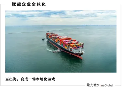 2026，出海下半场回归商业的本质