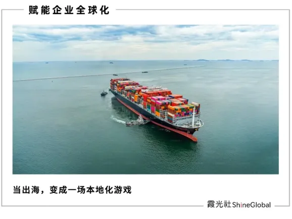 2026，出海下半场回归商业的本质