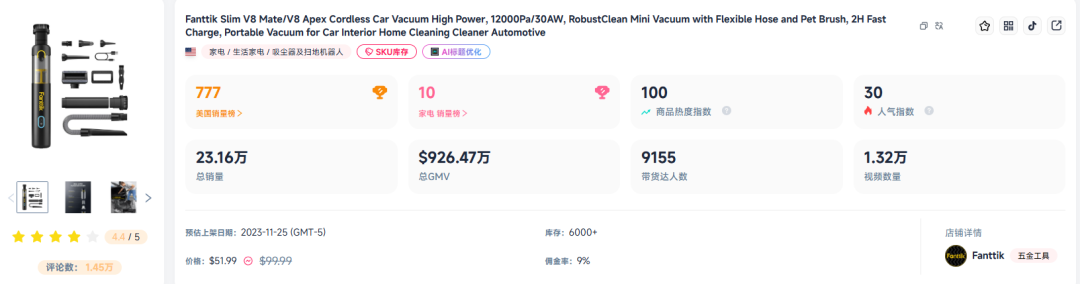 日出3000多单，红海类目杀出一匹黑马