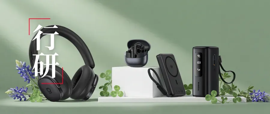 深圳充电宝，凭啥稳坐全球第二？