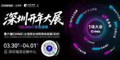 优质厂商推荐第十八期|优质工厂就在CHWE！
