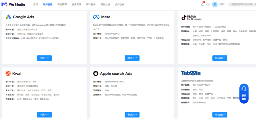 快时尚珠宝品牌Bryan Anthonys出海启示：如何用故事营销打造2000万美金品牌​