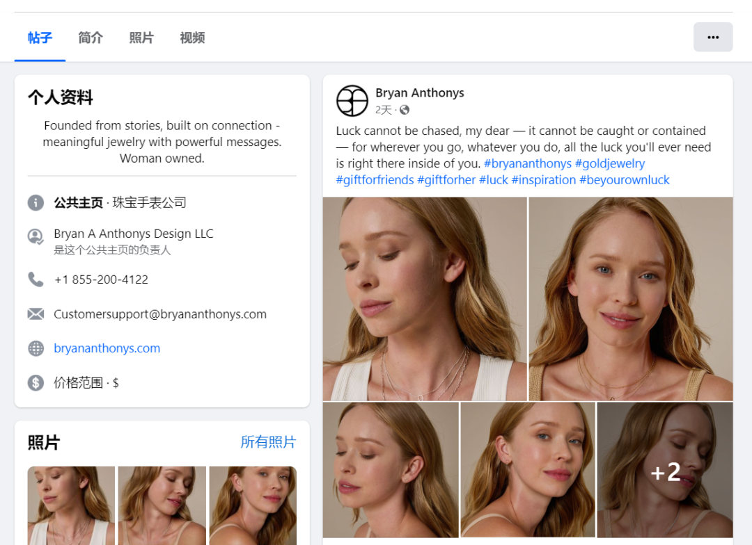 快时尚珠宝品牌Bryan Anthonys出海启示：如何用故事营销打造2000万美金品牌​