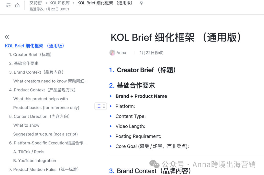 砸了10万找网红，结果只卖出2单？出海卖家最容易踩的4个网红营销大坑