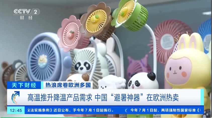 暴涨高达375%！不仅空调被抢空，这些产品也卖爆了