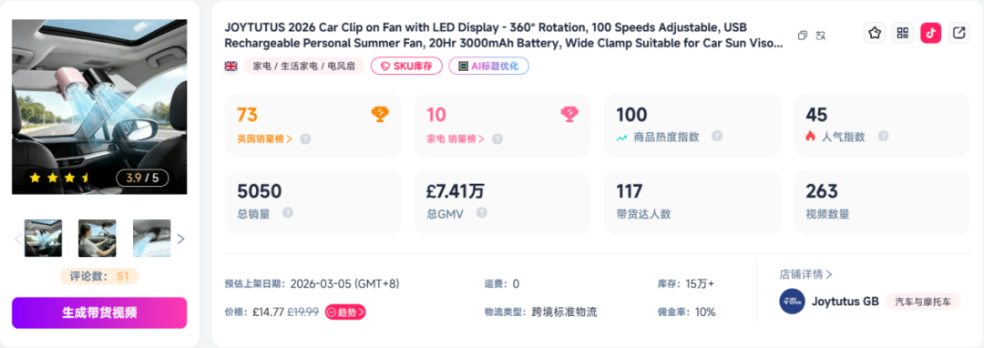 暴涨高达375%！不仅空调被抢空，这些产品也卖爆了