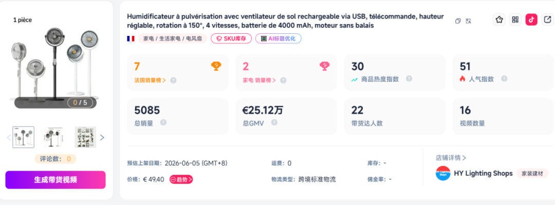 暴涨高达375%！不仅空调被抢空，这些产品也卖爆了