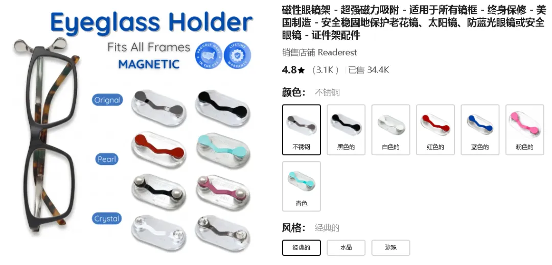 图片 30天卖出160万元,这个十几年前的小配件冲上TikTok美区类目第一