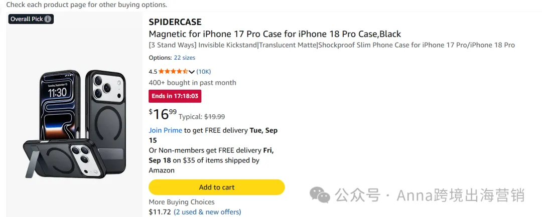 图片 亚马逊卖家怎么抢 iPhone 18配件机会?iPhone18配件还能做吗?