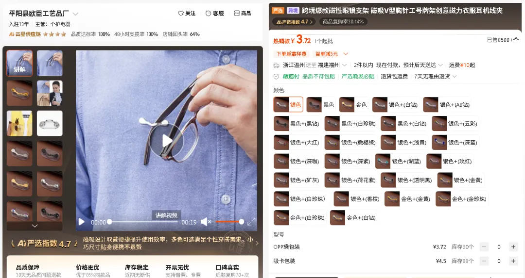 图片 30天卖出160万元,这个十几年前的小配件冲上TikTok美区类目第一
