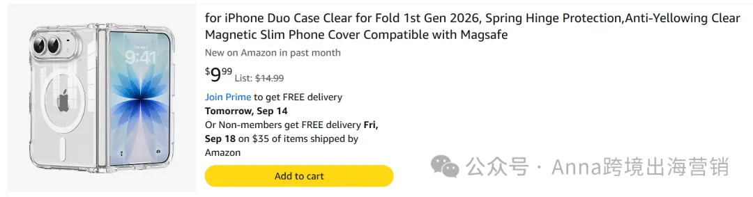 图片 亚马逊卖家怎么抢 iPhone 18配件机会?iPhone18配件还能做吗?