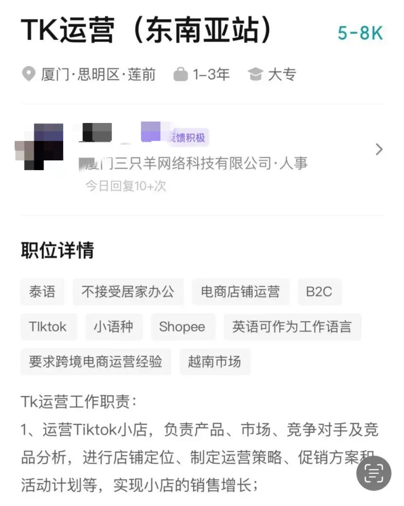 另谋出路,小杨哥加码TikTok东南亚市场