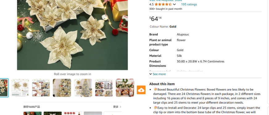 2024.11.19亚马逊选品推荐(仅供参考):圣诞花装饰