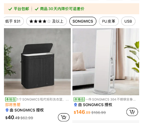 大卖齐押Temu半托管,它还是风口吗?