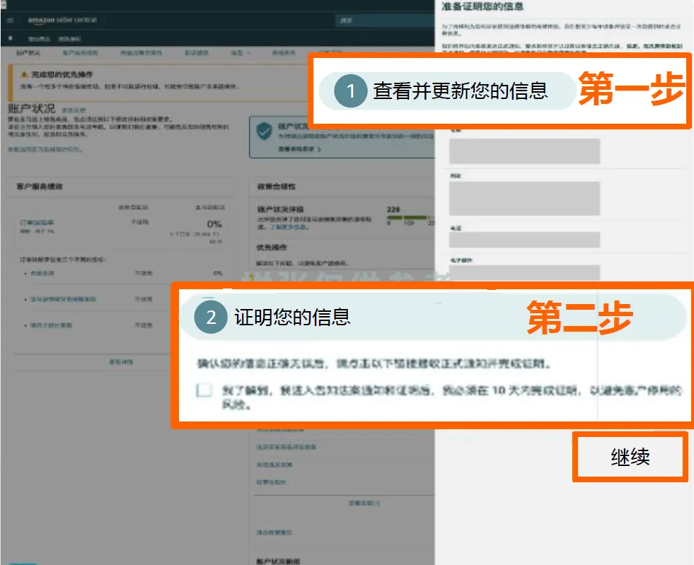 美国消费者法案Inform Act 2026年度认证来了!10天内没做完可能被停店