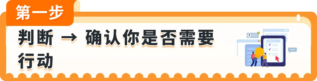图片 美国消费者法案Inform Act 2026年度认证来了!10天内没做完可能被停店