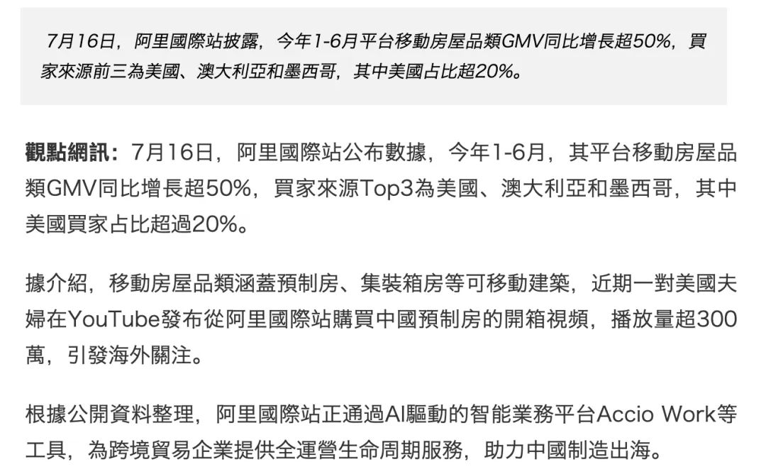 图片 3年卖3000套!美国人在阿里海淘“预制房”,河北小伙怎么做到的?